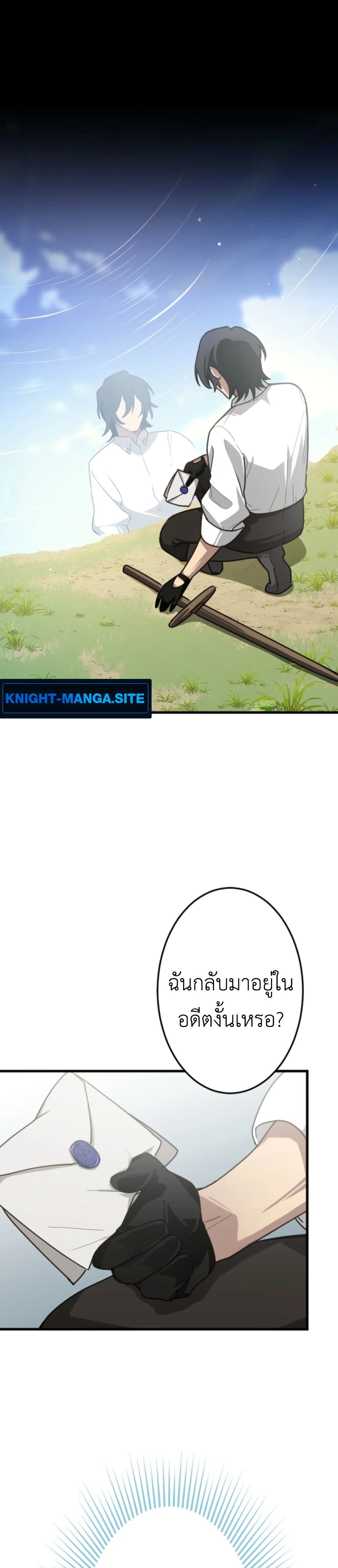 The Magic Theory of the Regressed Sword Saint page 7