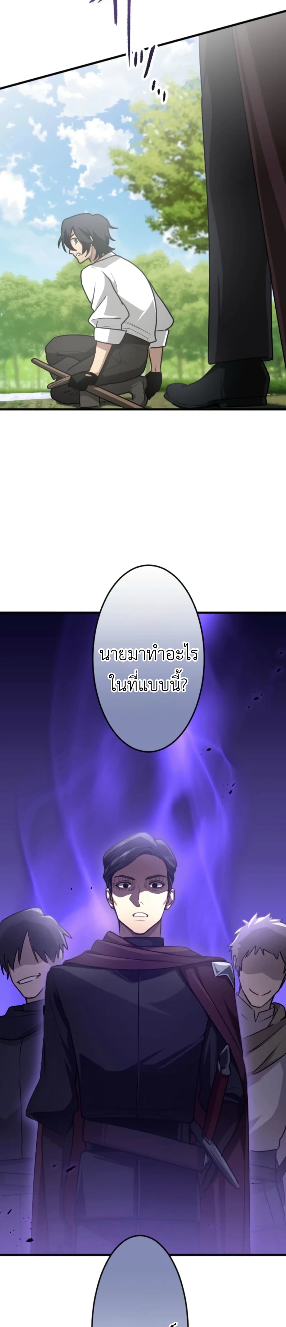 The Magic Theory of the Regressed Sword Saint page 9