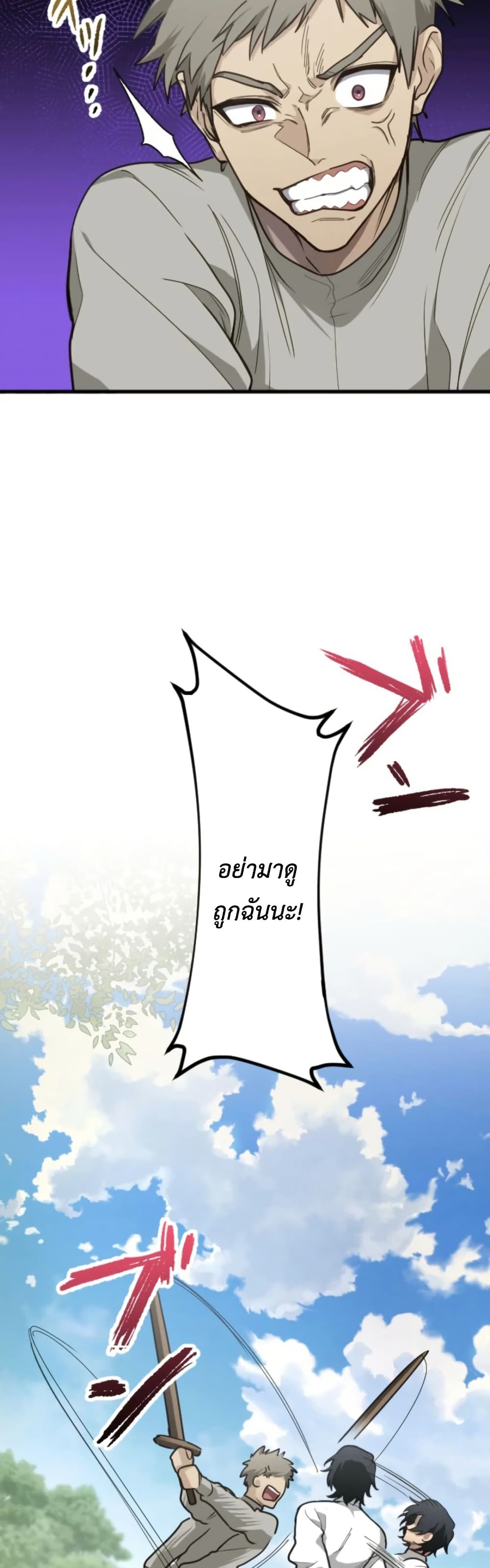 The Magic Theory of the Regressed Sword Saint page 7