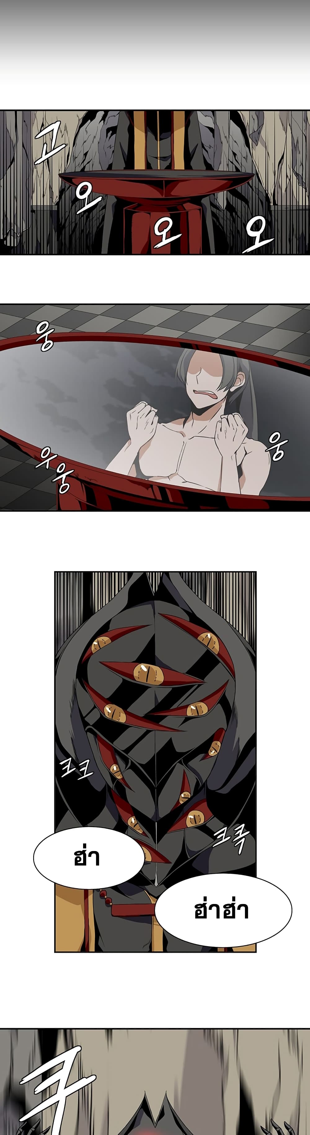 The Magician's Tower page 6