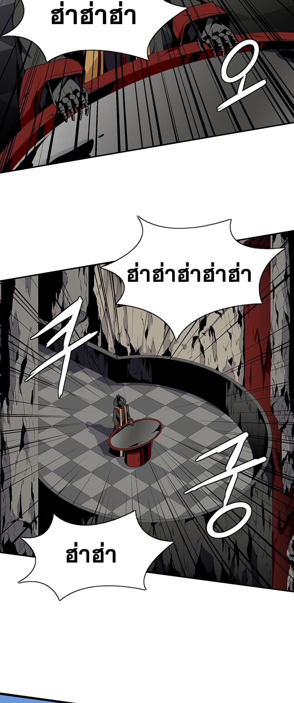The Magician's Tower page 9