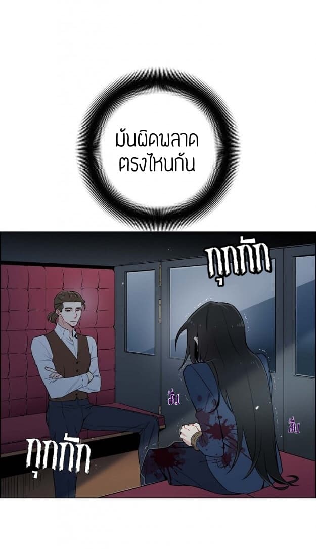 The Maid and the Vampire page 3