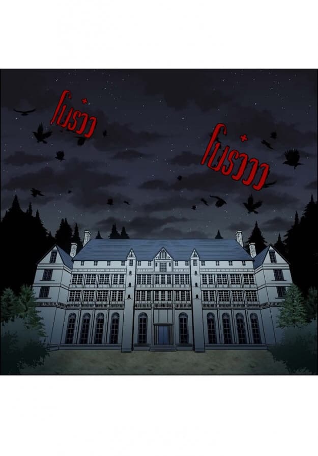 The Maid and the Vampire page 7