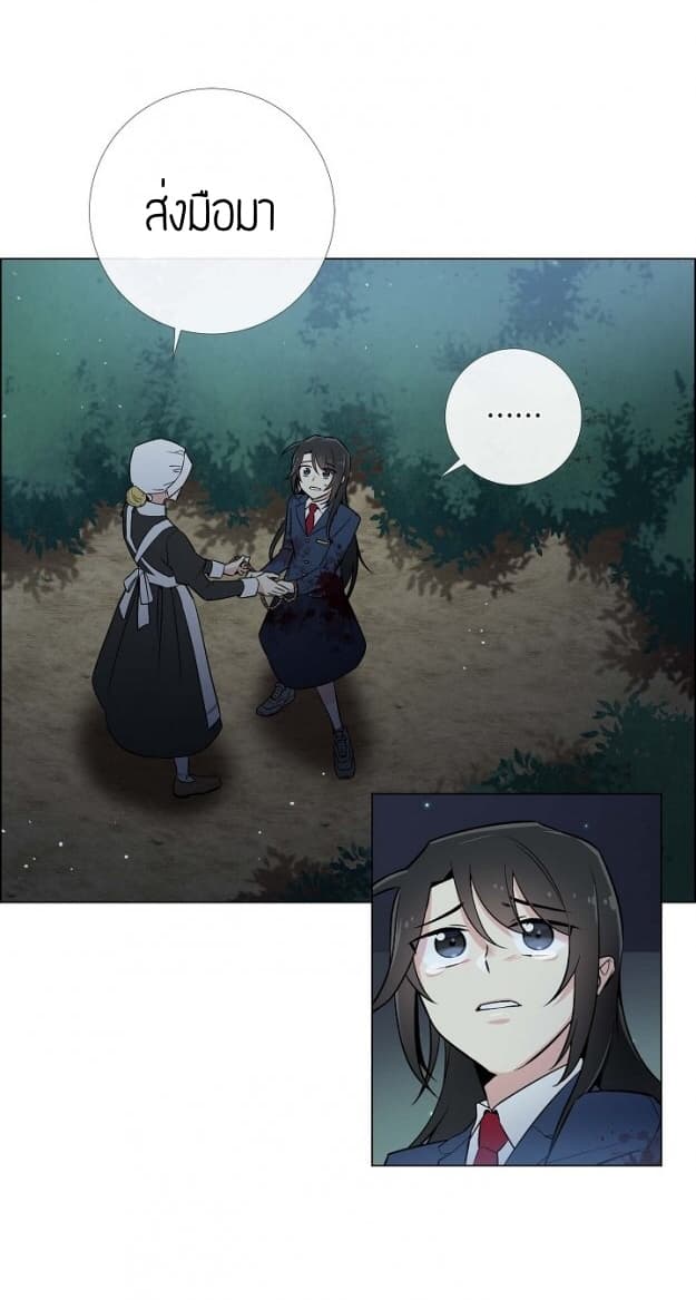 The Maid and the Vampire page 8