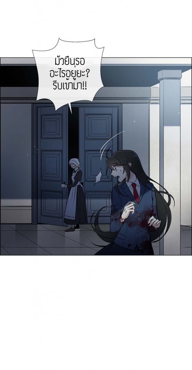 The Maid and the Vampire page 9