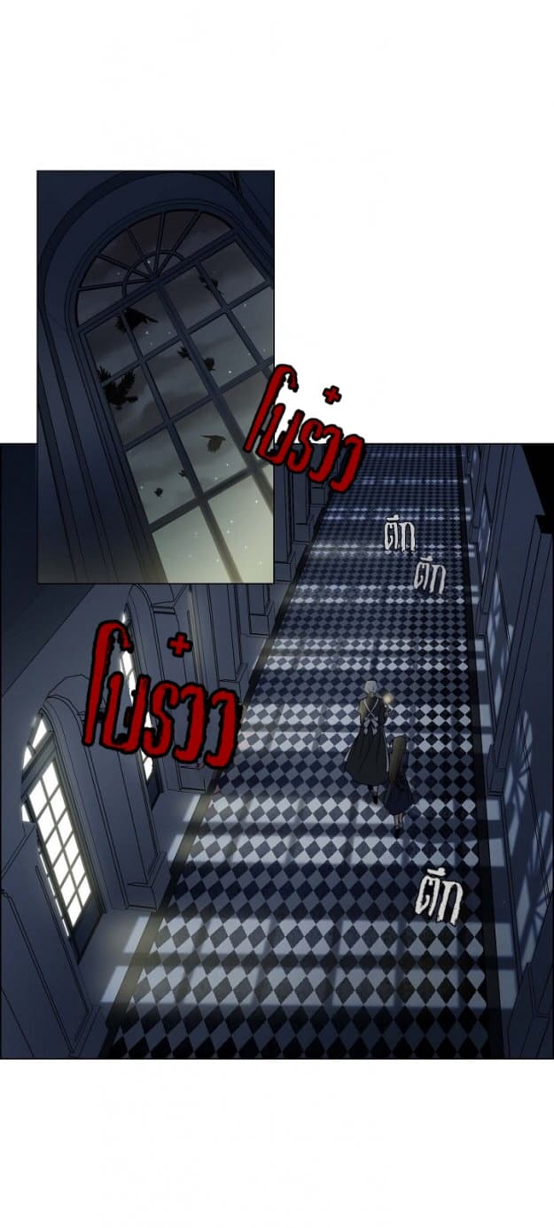 The Maid and the Vampire page 10