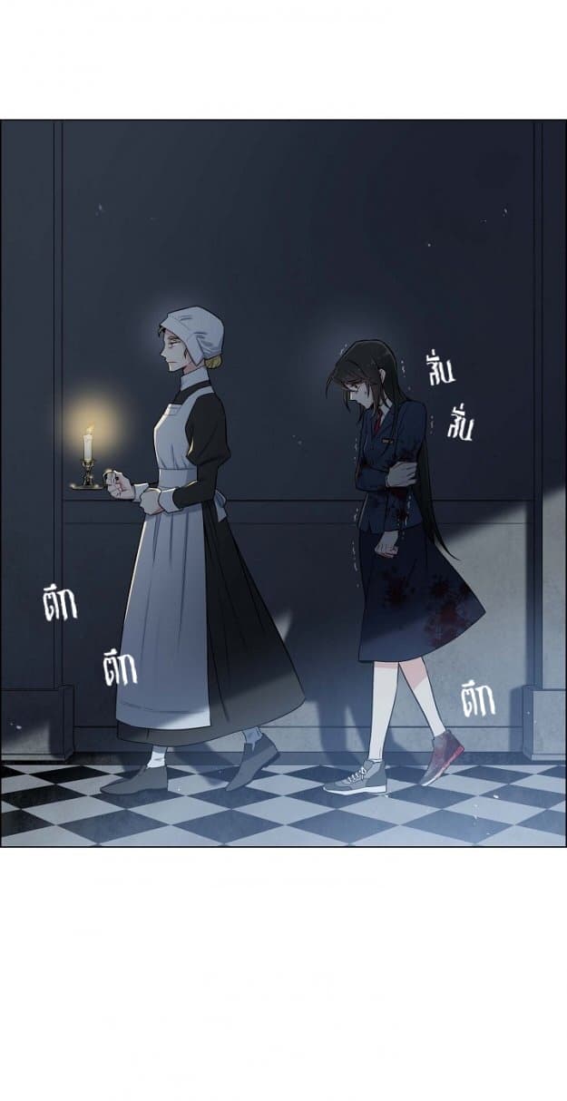 The Maid and the Vampire page 11