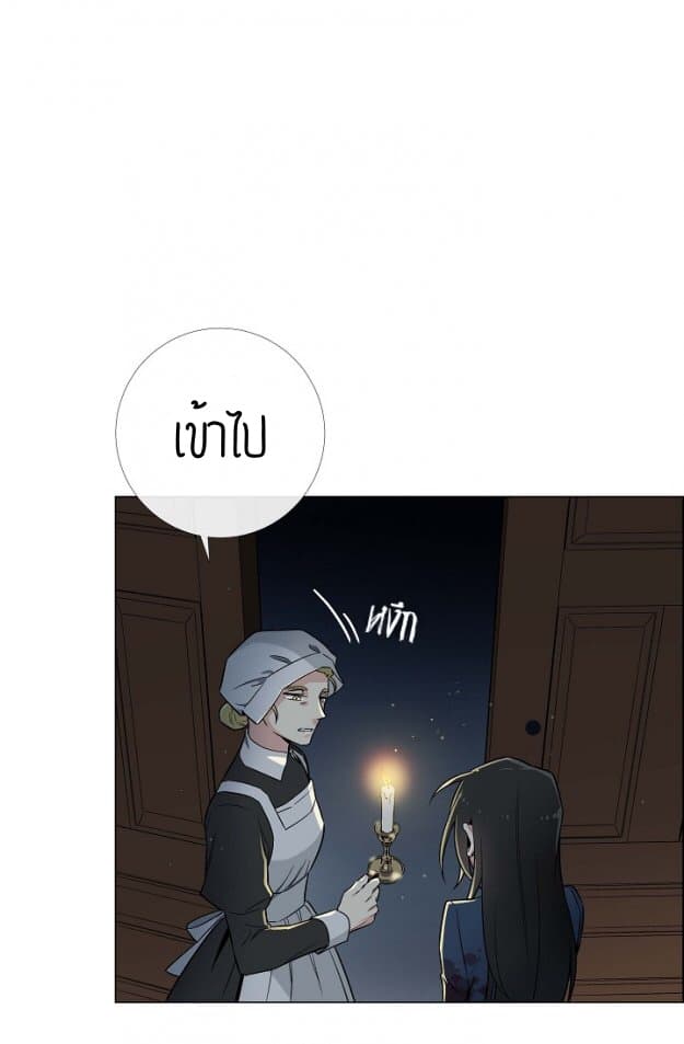 The Maid and the Vampire page 12