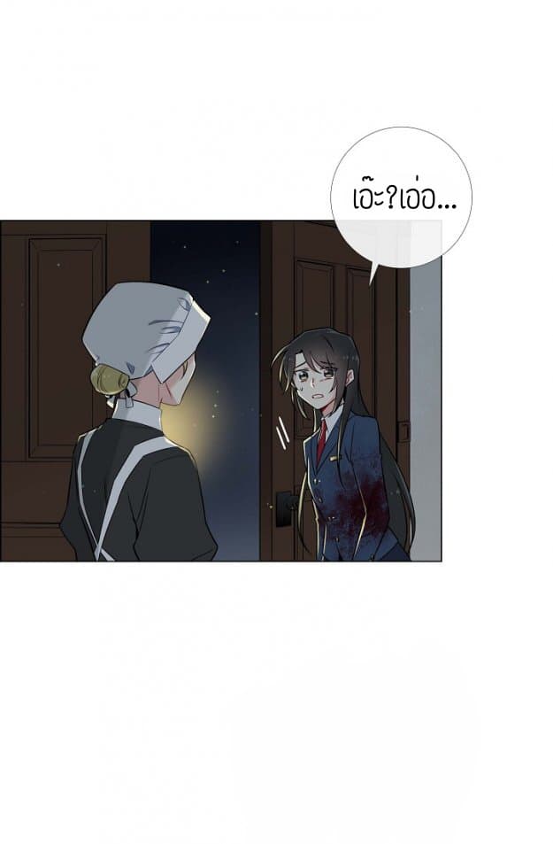 The Maid and the Vampire page 13