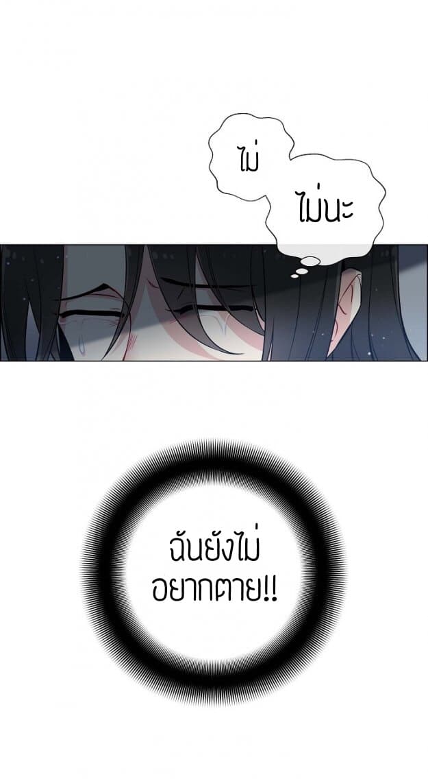 The Maid and the Vampire page 15