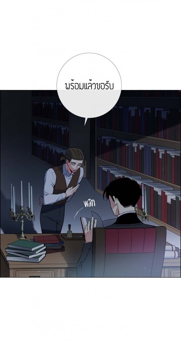 The Maid and the Vampire page 17