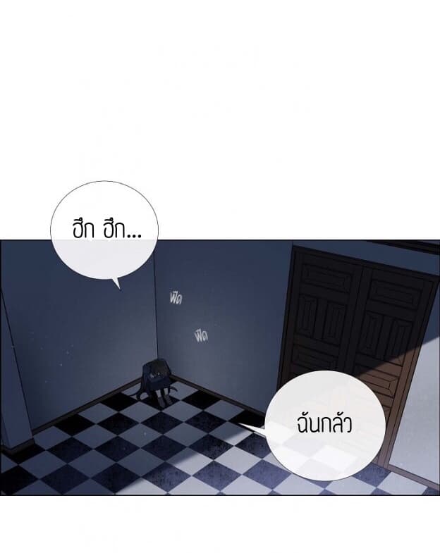 The Maid and the Vampire page 19