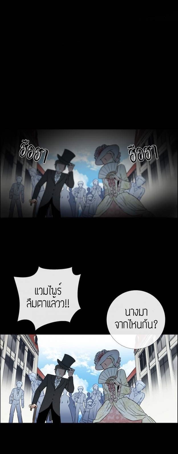 The Maid and the Vampire page 26