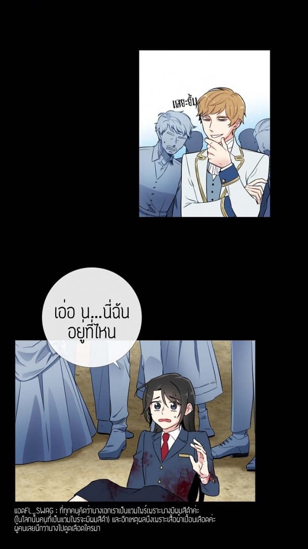 The Maid and the Vampire page 27
