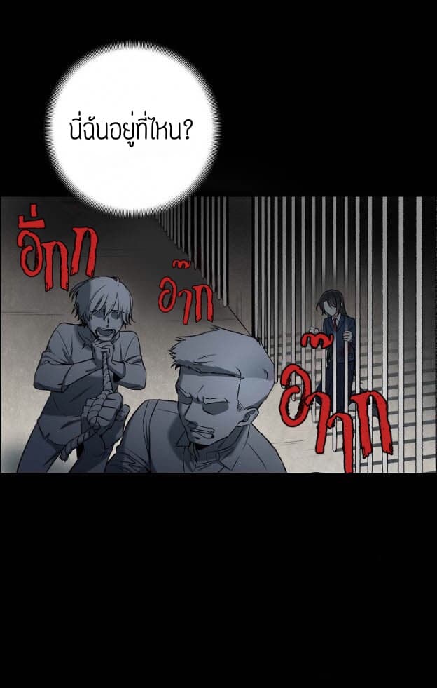The Maid and the Vampire page 30