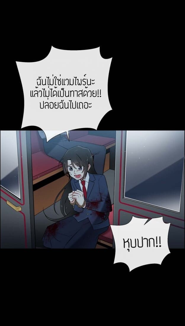 The Maid and the Vampire page 34