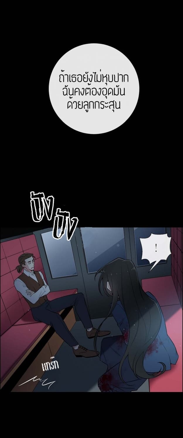 The Maid and the Vampire page 35
