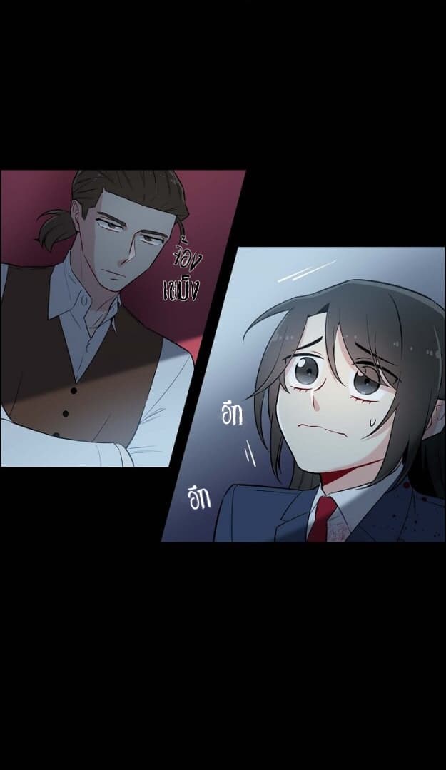 The Maid and the Vampire page 36