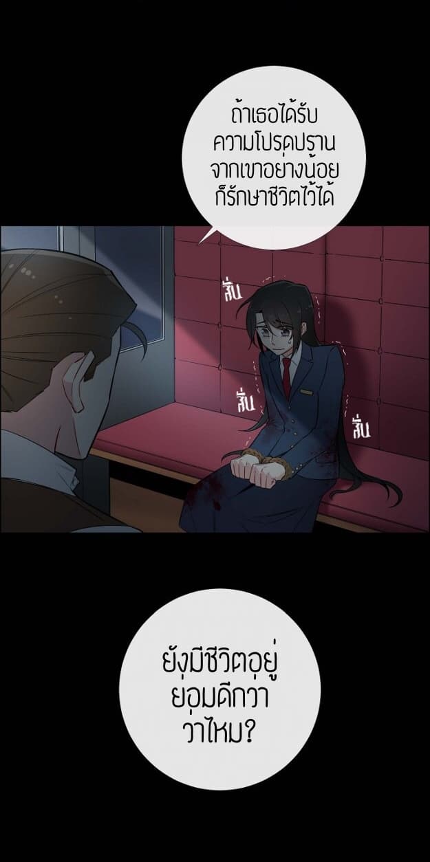 The Maid and the Vampire page 39