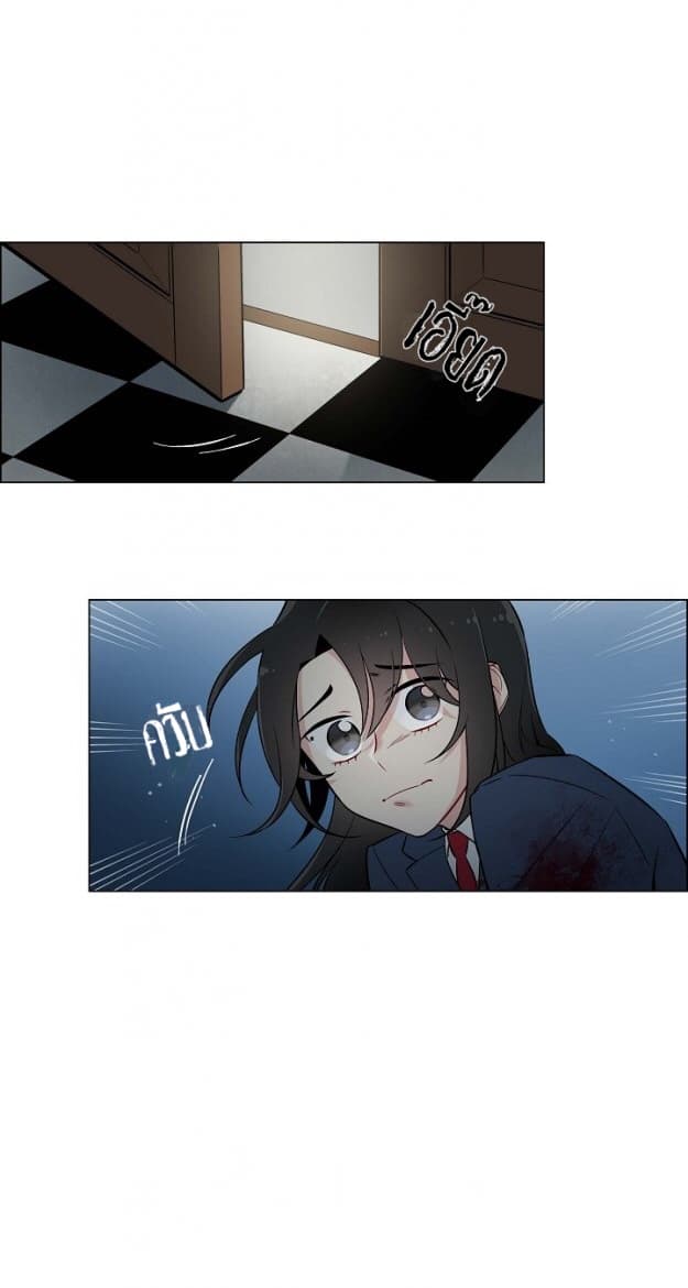 The Maid and the Vampire page 41