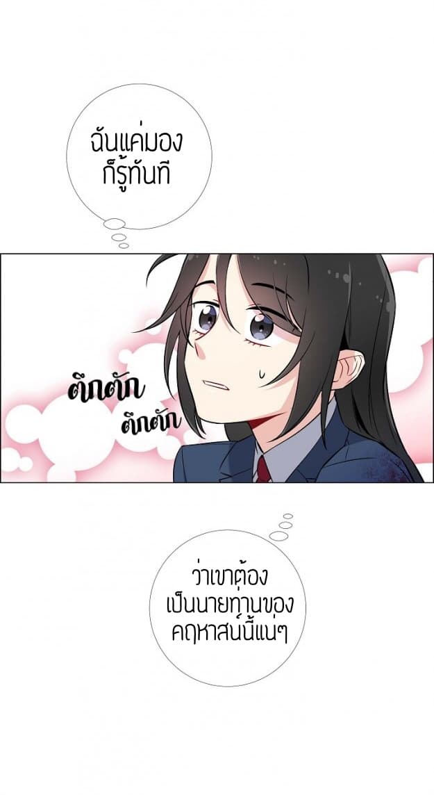 The Maid and the Vampire page 44