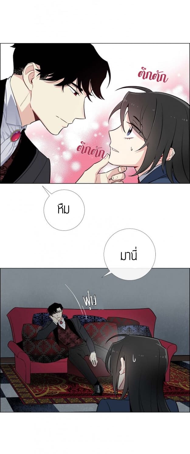 The Maid and the Vampire page 46