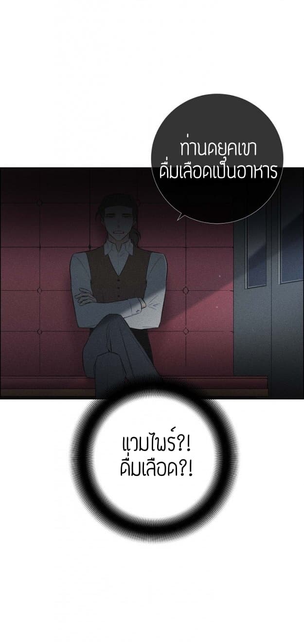 The Maid and the Vampire page 47