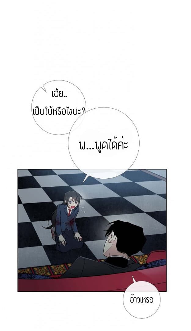 The Maid and the Vampire page 48