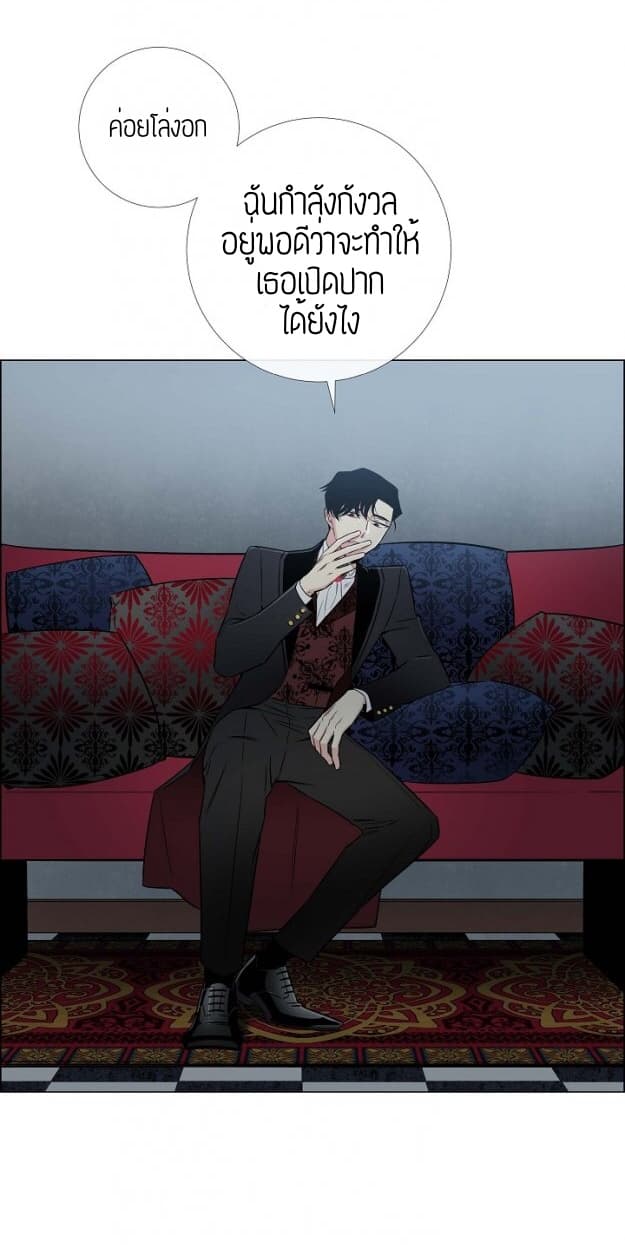 The Maid and the Vampire page 49
