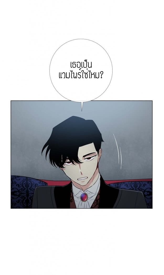 The Maid and the Vampire page 50