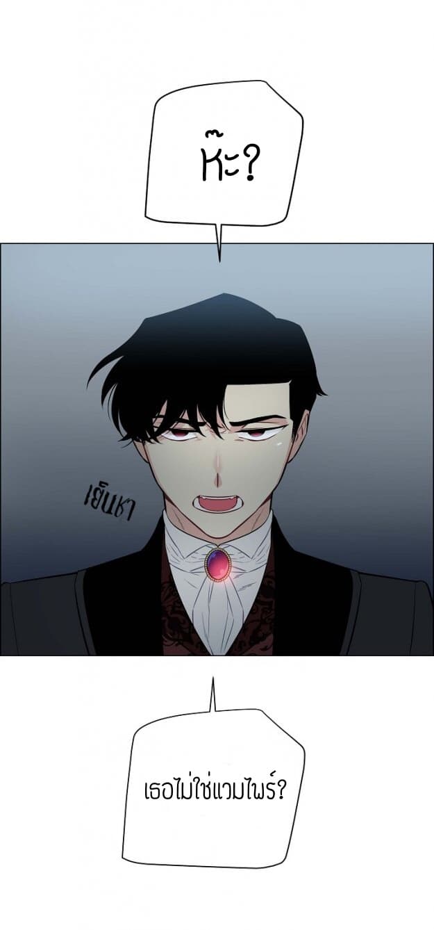 The Maid and the Vampire page 52