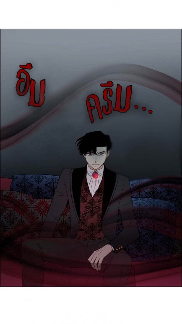 The Maid and the Vampire page 53