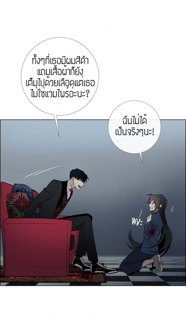 The Maid and the Vampire page 54