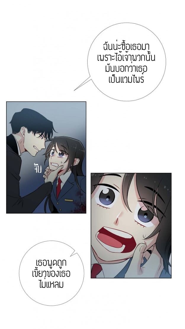 The Maid and the Vampire page 55
