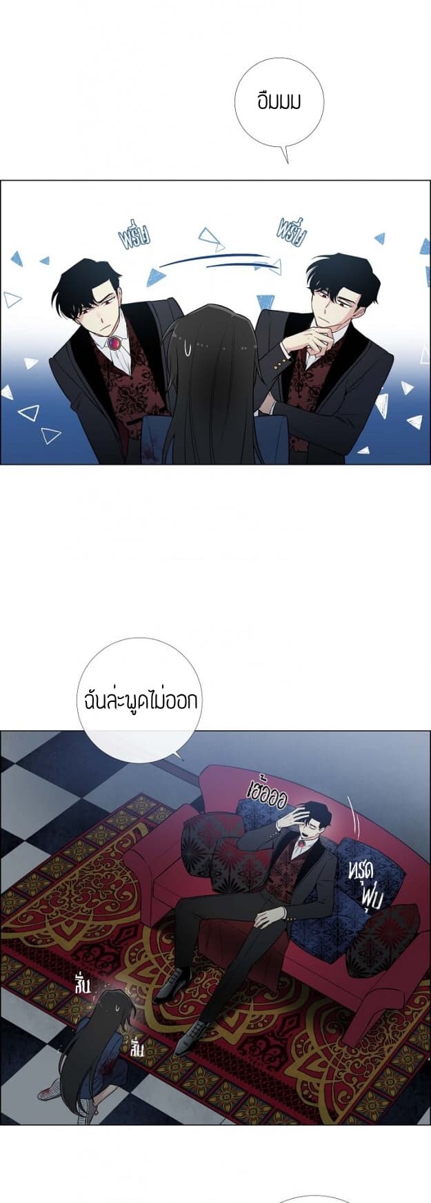 The Maid and the Vampire page 56