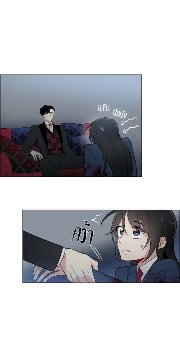 The Maid and the Vampire page 58