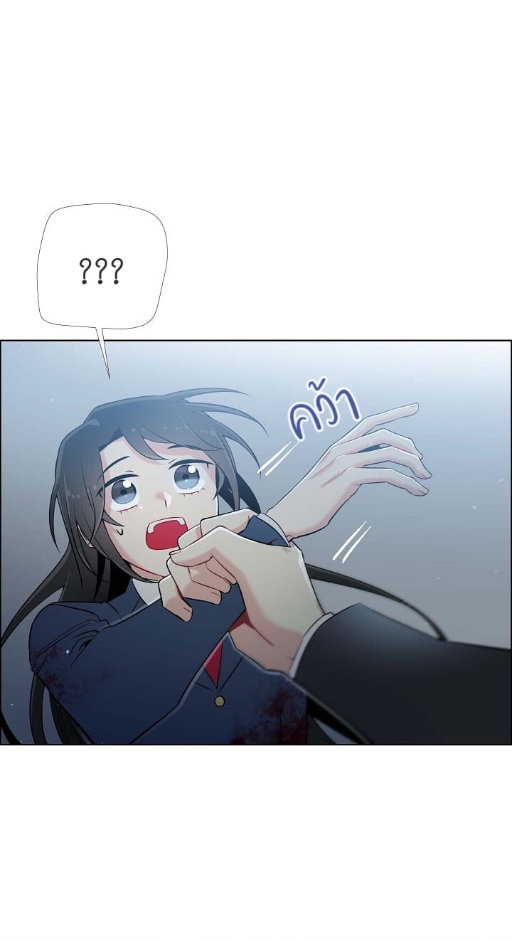 The Maid and the Vampire page 3
