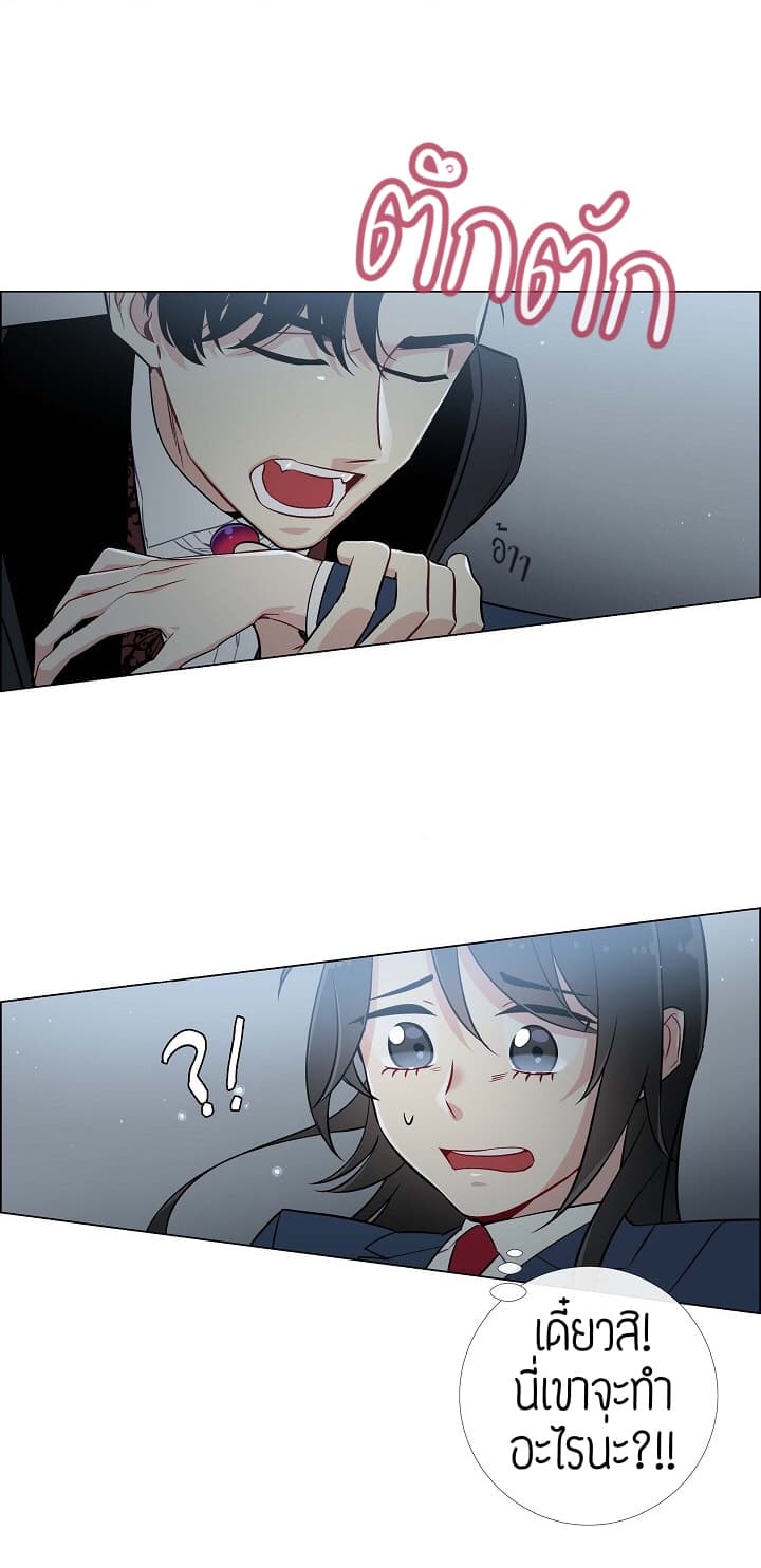 The Maid and the Vampire page 4