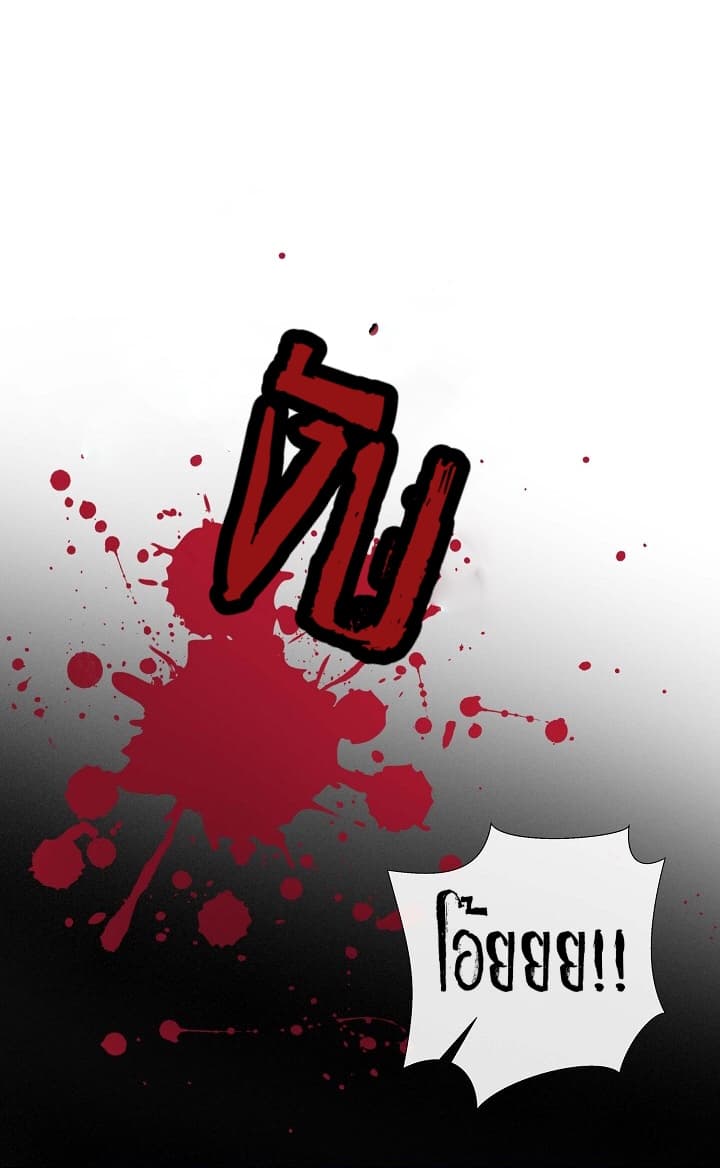 The Maid and the Vampire page 5