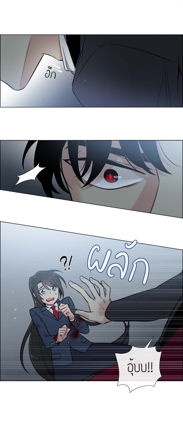 The Maid and the Vampire page 7