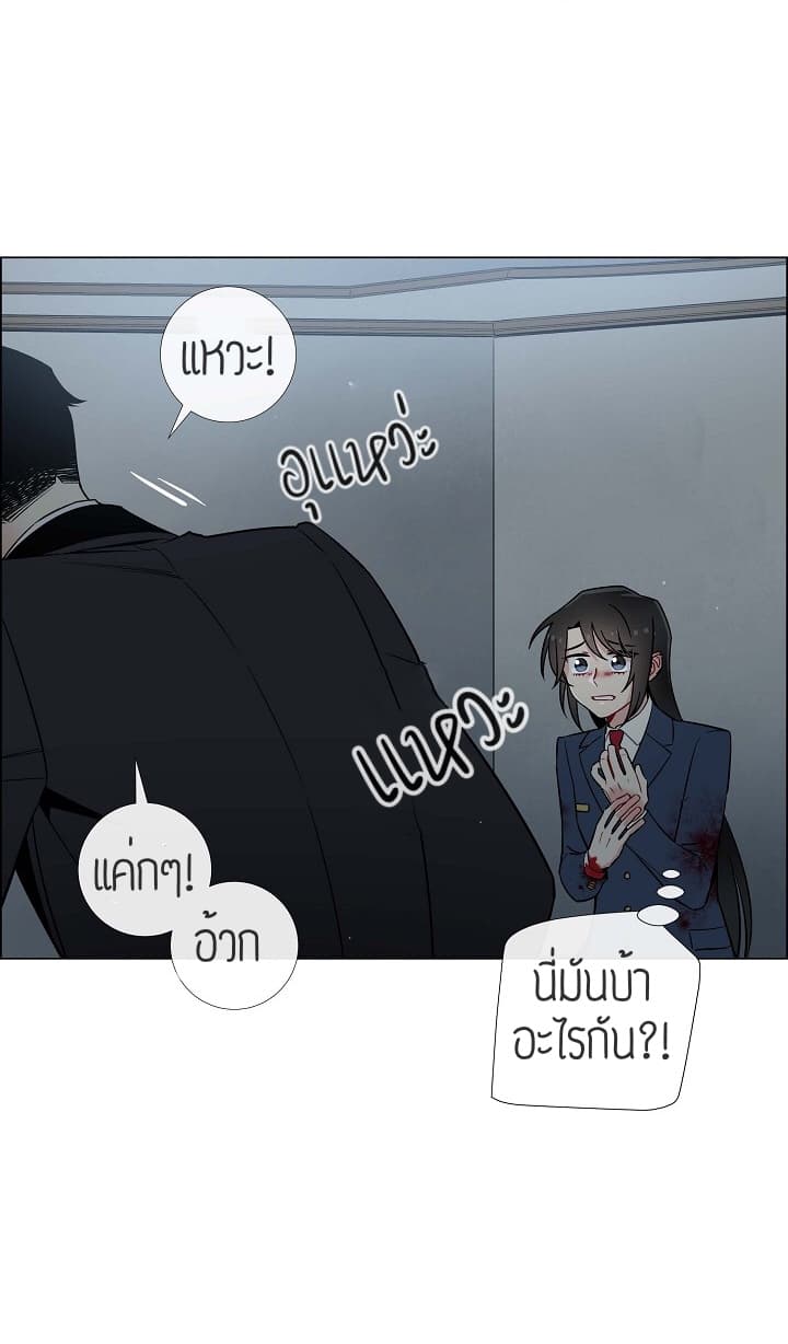 The Maid and the Vampire page 8