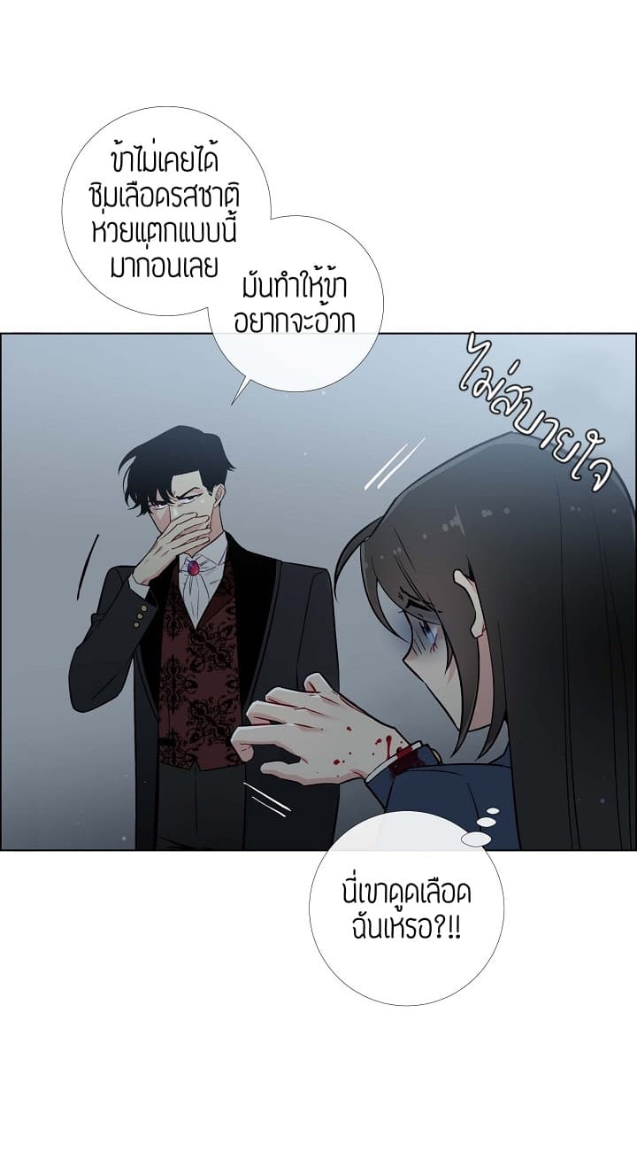 The Maid and the Vampire page 9