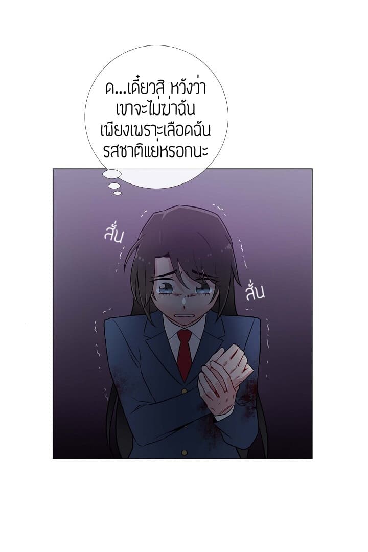 The Maid and the Vampire page 10