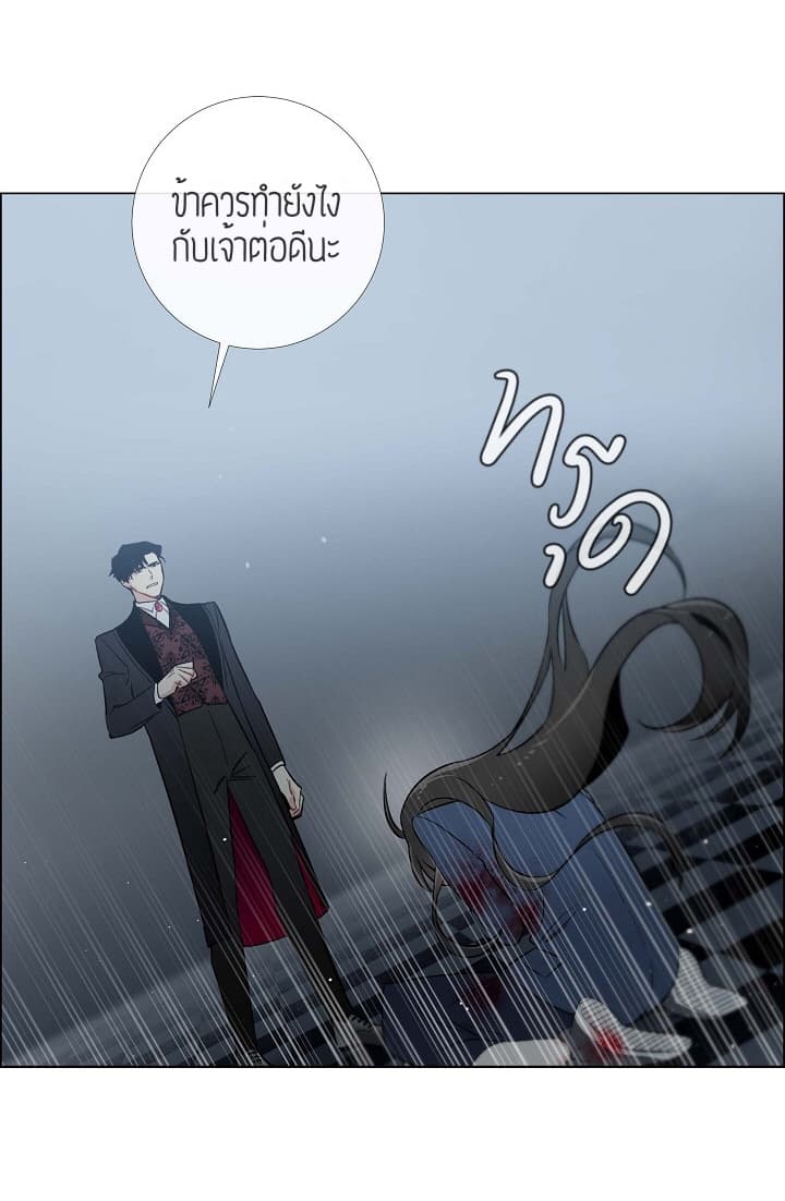 The Maid and the Vampire page 14
