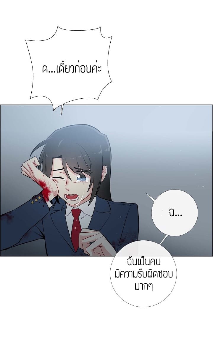 The Maid and the Vampire page 17