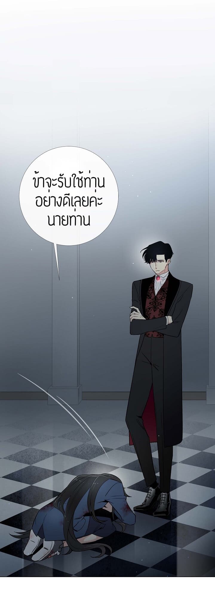 The Maid and the Vampire page 20