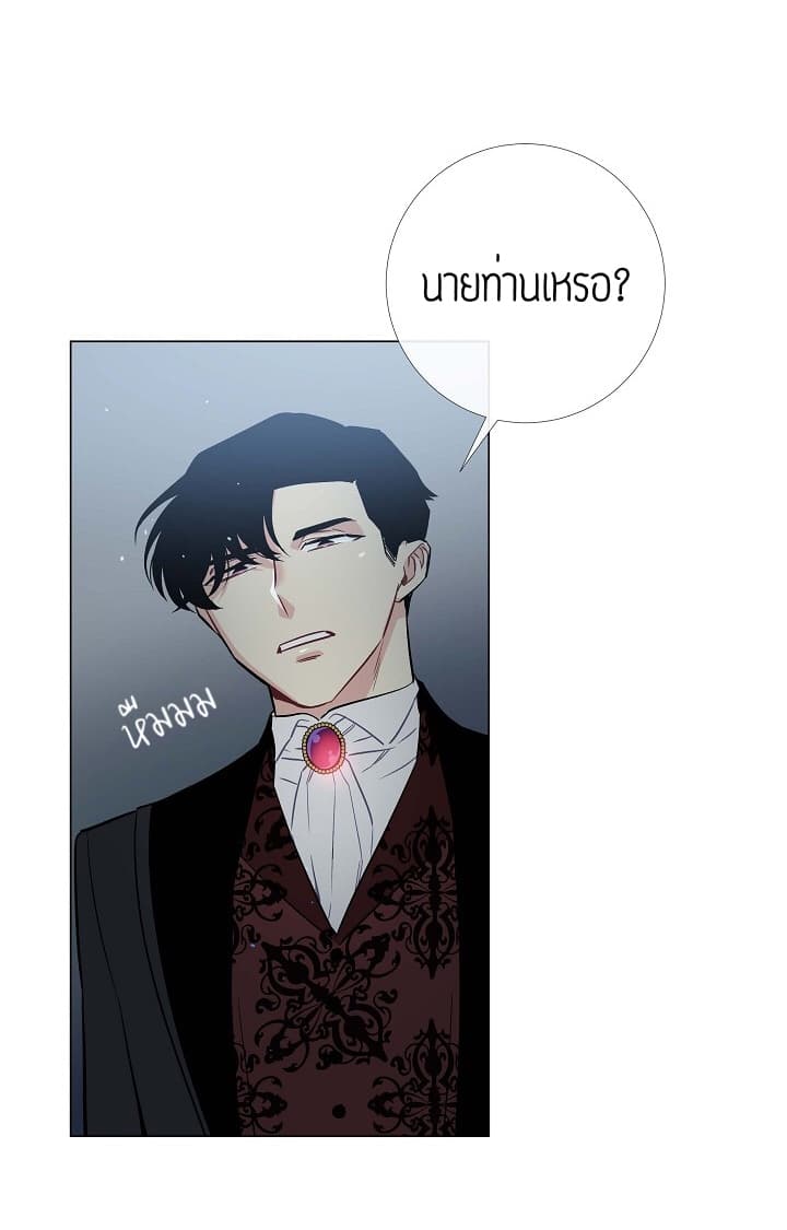 The Maid and the Vampire page 21
