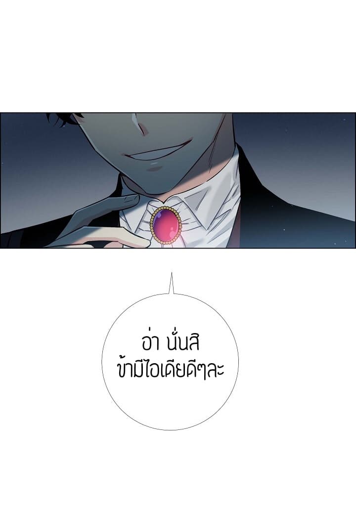 The Maid and the Vampire page 24