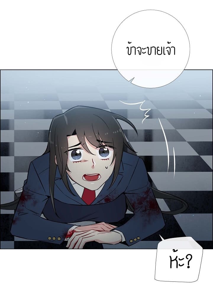 The Maid and the Vampire page 25