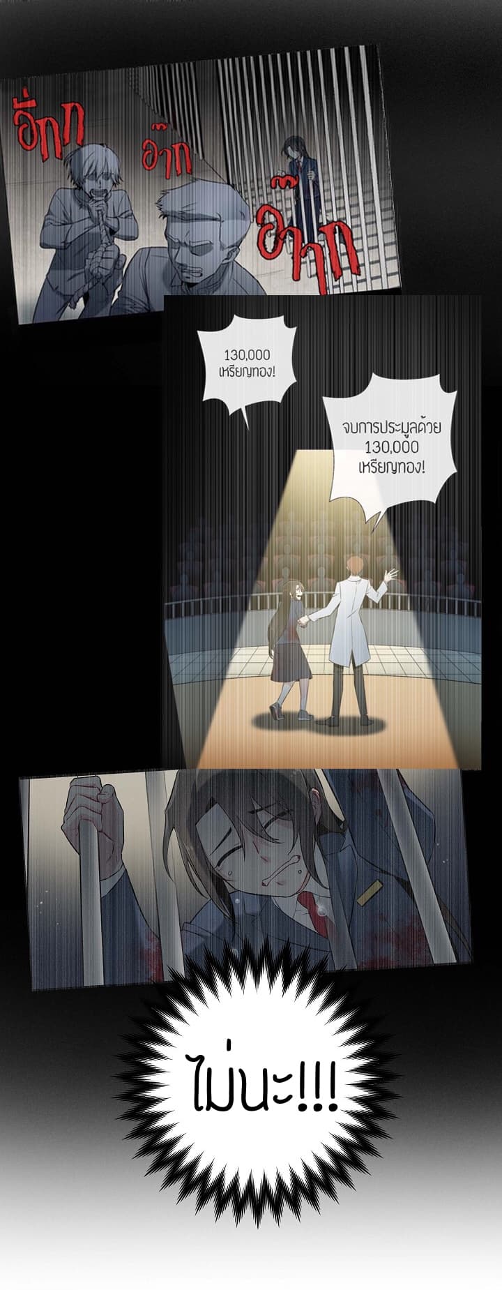 The Maid and the Vampire page 27